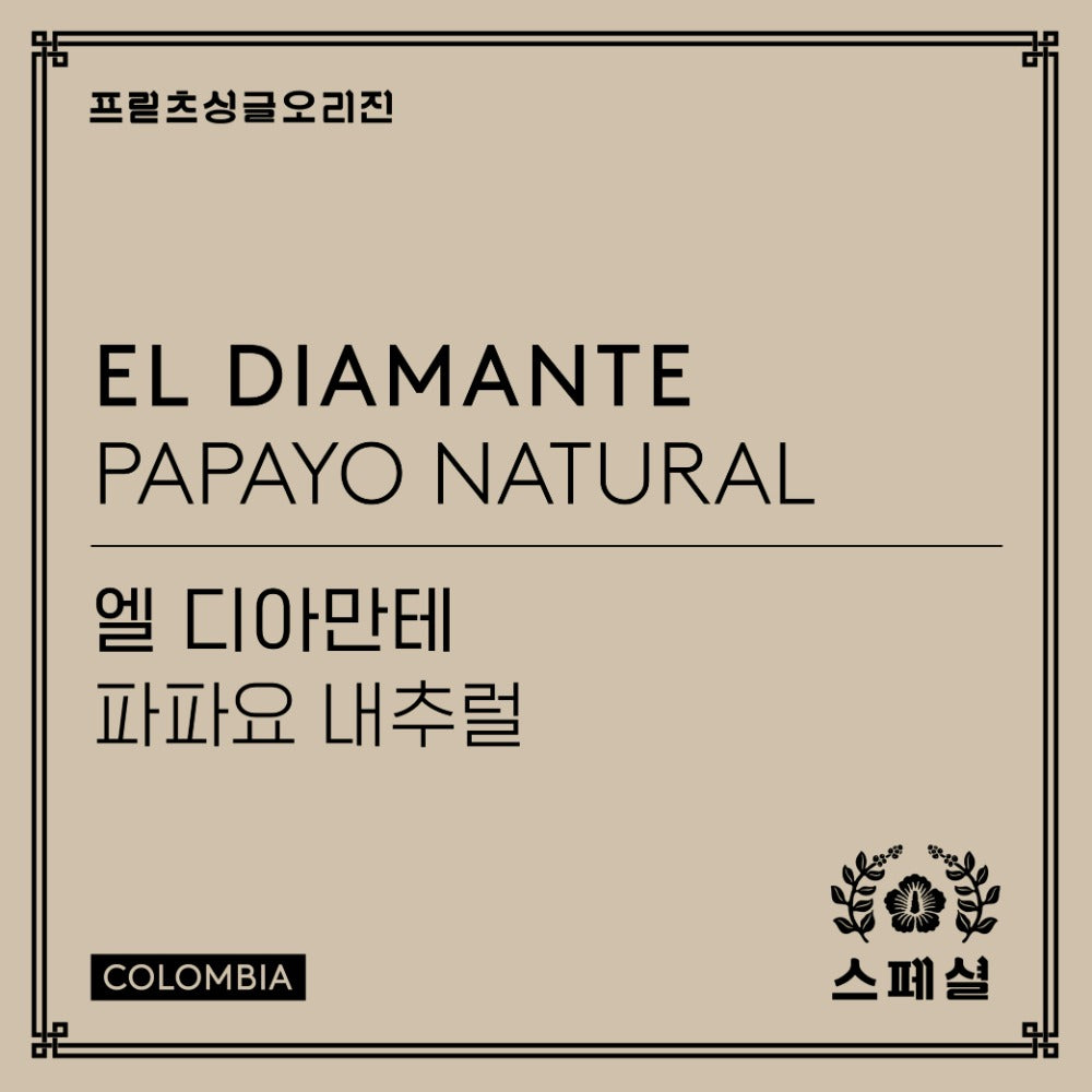 Fritz Coffee 200g Blends (from Seoul)