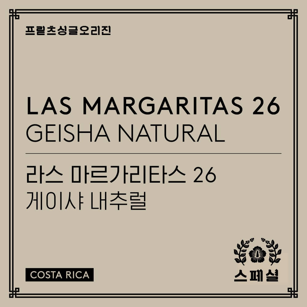 Fritz Coffee 200g Blends (from Seoul)