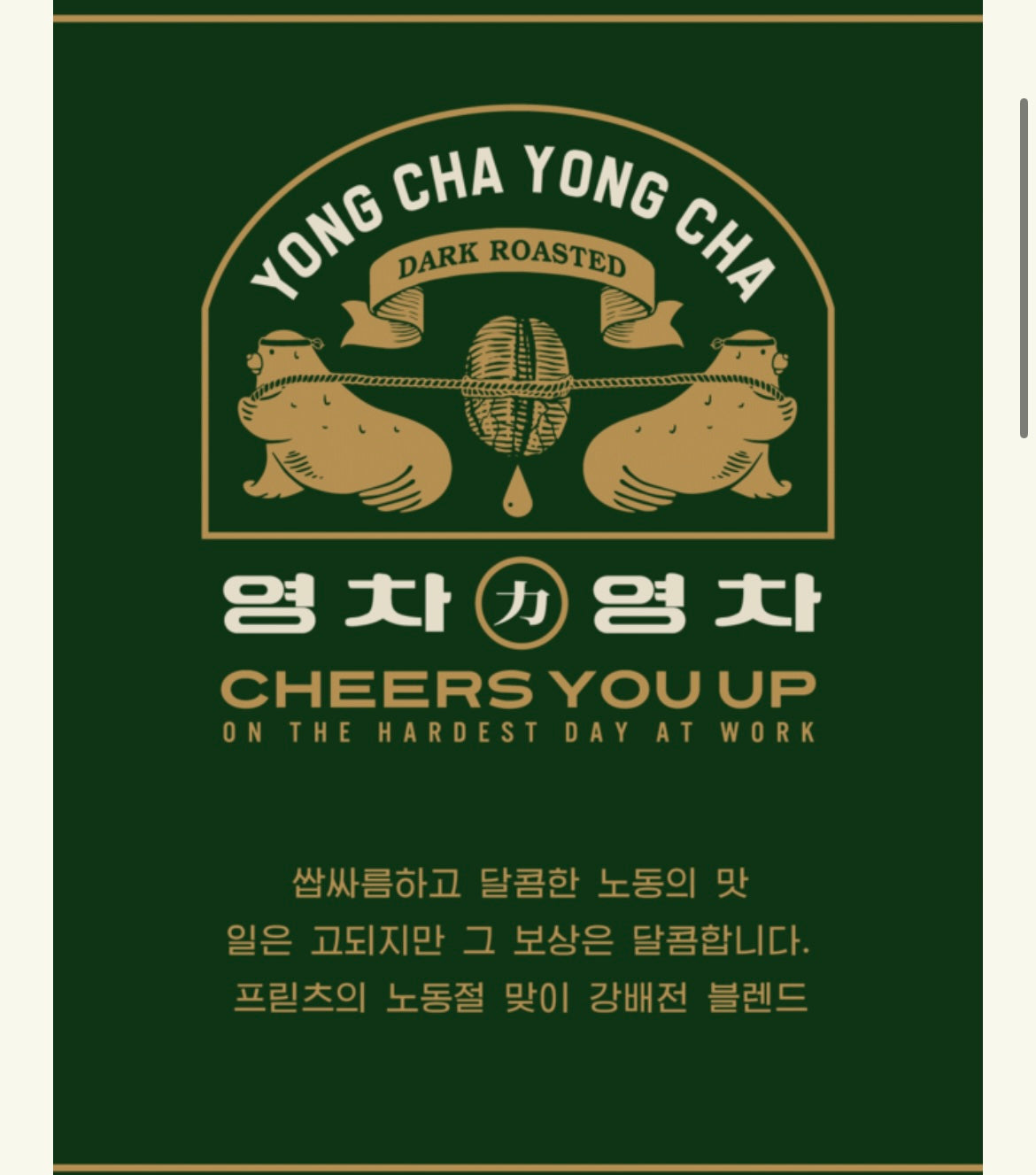 Fritz Coffee 200g Blends (from Seoul)
