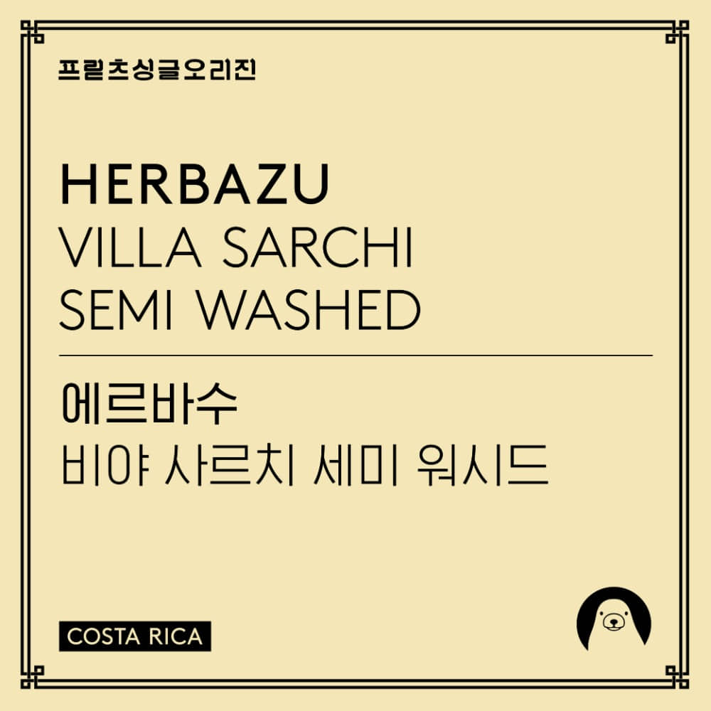 Fritz Coffee 200g Blends (from Seoul)