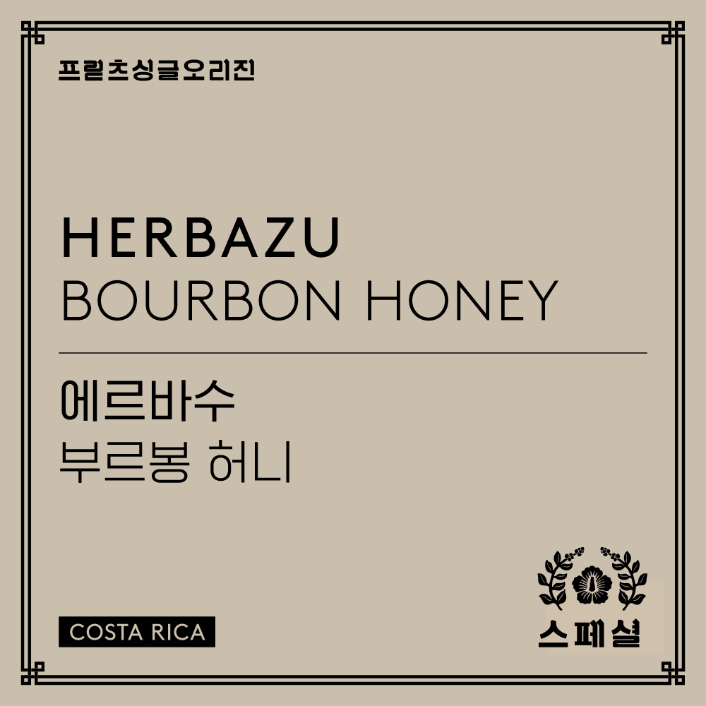 Fritz Coffee 200g Blends (from Seoul)