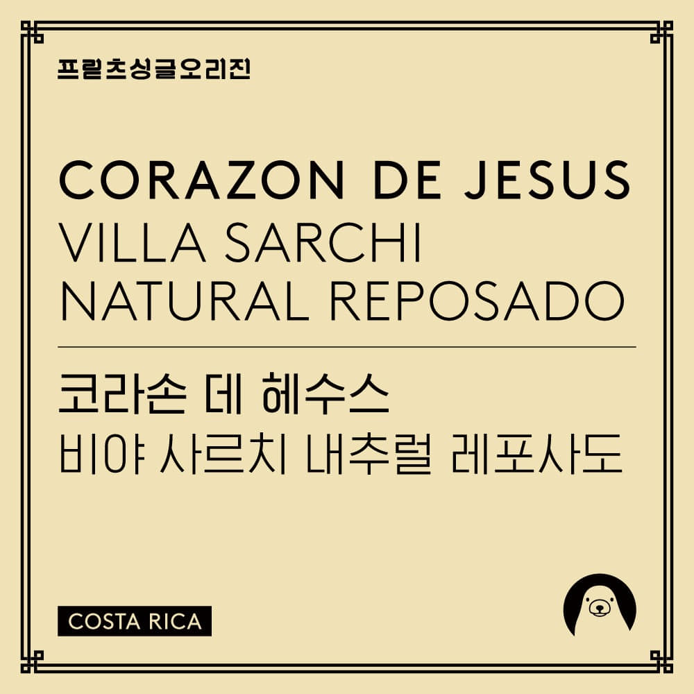 Fritz Coffee 200g Blends (from Seoul)