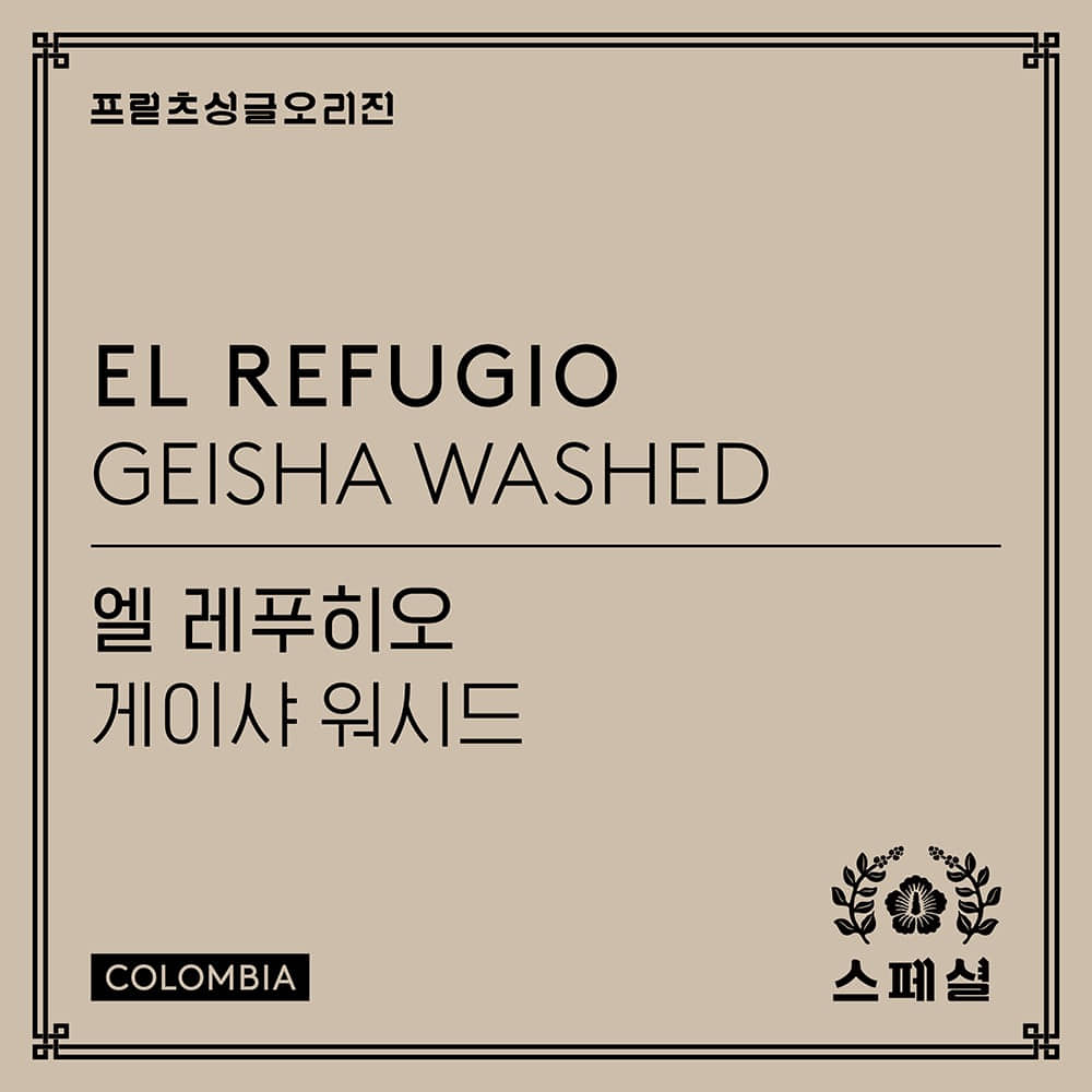 Fritz Coffee 200g Blends (from Seoul)