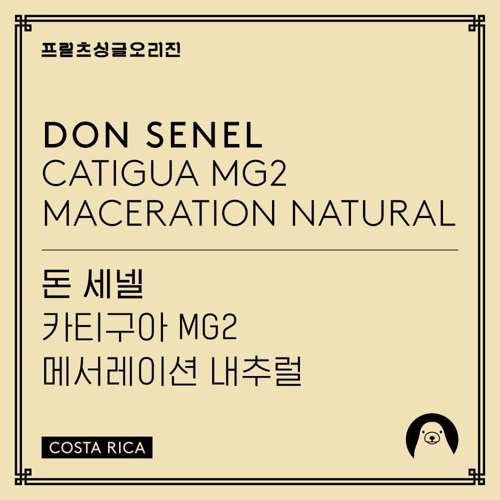 Fritz Coffee 200g Blends (from Seoul)